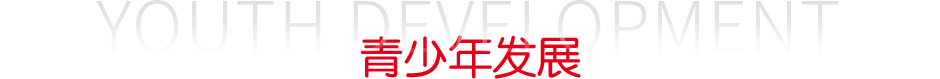 问鼎国际(中国区) - 官方网站